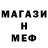 Меф мяу мяу VHQ Damian Eskridge