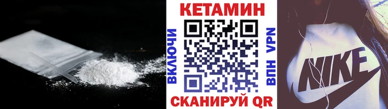 Кетамин ketamine  Лениногорск 