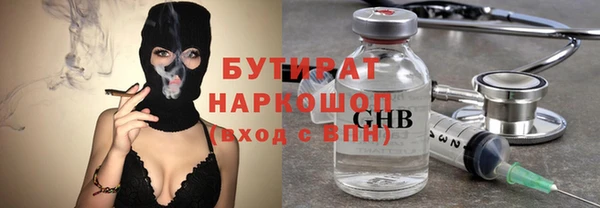 стаф Слюдянка