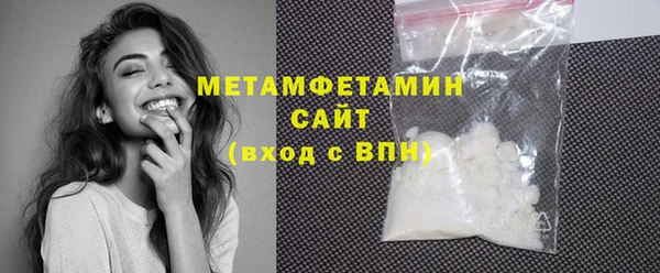 метамфетамин Армянск