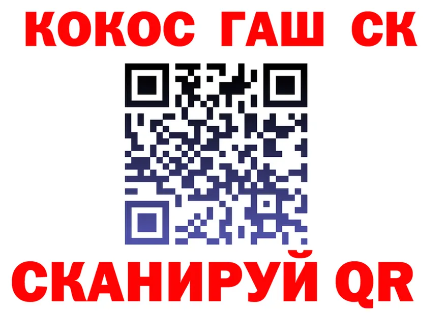 Cocaine 99% зеркало площадка mega Лениногорск
