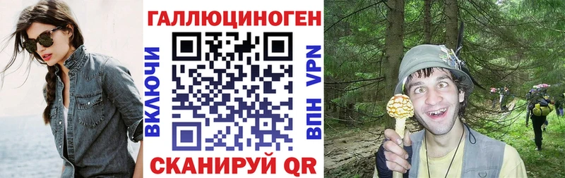 Галлюциногенные грибы прущие грибы как найти закладки Лениногорск